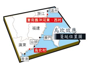 烏坎翻版浙江兩村自治