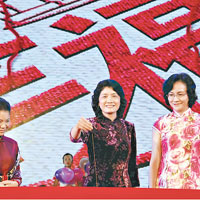 廣東肇慶百名處級以上女官前日出席電視文藝晚會，並同台繪繡「幸福匾」，寓意繡出幸福。（中新社圖片）