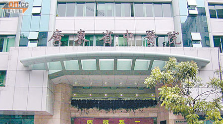 廣州市內廣東省中醫院門外前日驚傳有婦人被綁走。（資料圖片）