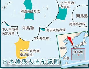 日搶海洋資源 北京大力反對