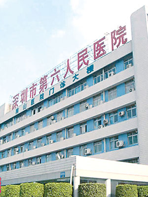 深圳市第六人民醫院亦有人涉案受查。