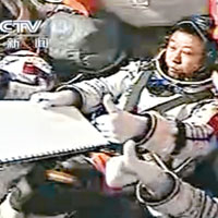 三名航天員豎起拇指慶祝交會對接成功。（中新社圖片）