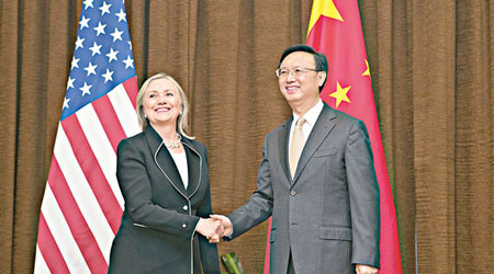 希拉妮與中國外長楊潔篪會面，雙方握手致意。（中新社圖片）