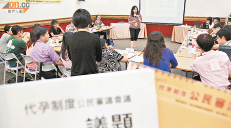 台灣衞生部門舉行代孕議題研討會。（本報台北傳真）