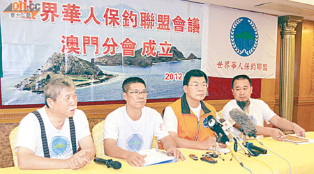 世界華人保釣聯盟在澳門舉行會議，有兩岸四地代表參與。（本報澳門傳真）