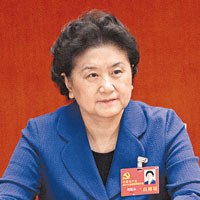 劉延東當選中央委員。（中新社圖片）