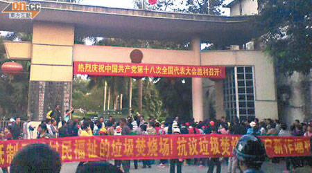 新作塘村村民遊行至鎮政府門外抗議。（本報惠州傳真）