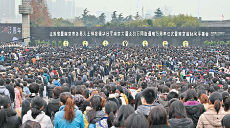 大批民眾出席南京大屠殺遇難同胞紀念活動。（中新社圖片）