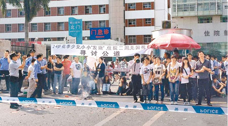 有民眾早前在深圳市南山醫院門外高舉示威橫額。(資料圖片)