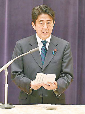 安倍晉三