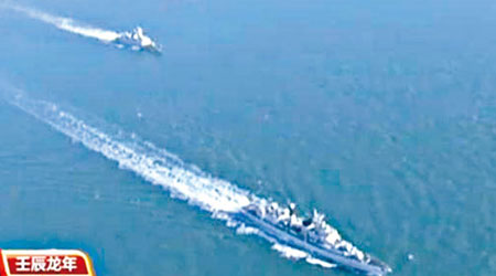 北海艦隊三艘軍艦昨抵西太平洋預定訓練海區。　（電視畫面）