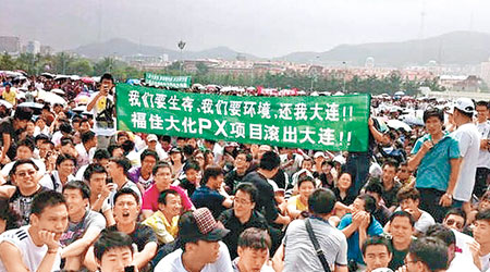 遼寧大連市早前有大批民眾抗議ＰＸ項目。