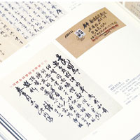 圖為錢鍾書私人信件的拍賣簡介書籍。（中新社圖片）