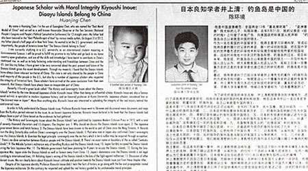 陳環境在《紐約時報》刊登大篇幅雙語廣告宣示中國釣島主權。（中新社圖片）