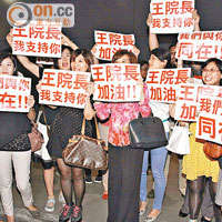大批支持者舉起標語為王金平接機。