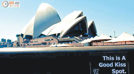 悉尼歌劇院最近出現這「接吻好地點」的貼紙。