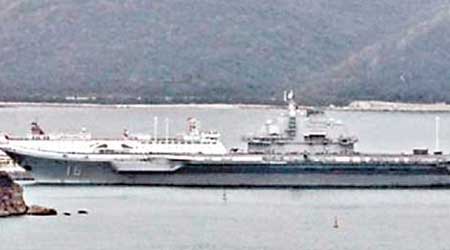 「遼寧號」航母日前停靠海南三亞軍港補給。（互聯網圖片）