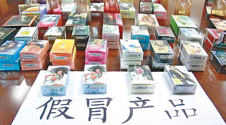 廣州警方展示檢獲冒牌香水。（互聯網圖片）