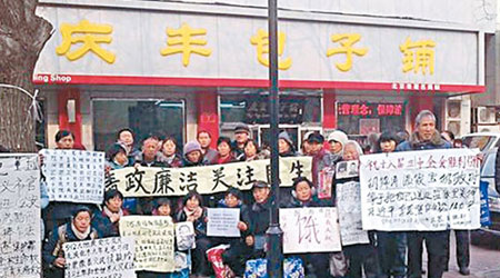 不少訪民在北京西城區的慶豐包子舖前拉起標語訴說冤情。（互聯網圖片）