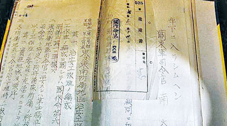 吉林省檔案館公開的日軍侵華檔案。（互聯網圖片）