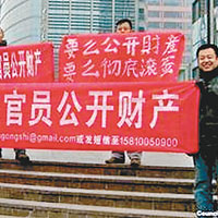袁冬等人曾在街頭徵集簽名，呼籲官員公示財產。（互聯網圖片）