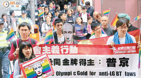 本港示威者遊行抗議俄羅斯歧視同性戀者的政策。（霍力誥攝）