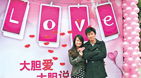 佛山榮登中國最浪漫城市，圖為佛山情侶在當地情人節活動的留影。（互聯網圖片）
