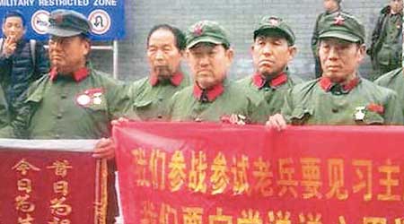 中越戰爭的參戰老兵手持橫額在北京上訪，要求提高工資待遇。（互聯網圖片）