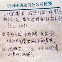 王朝新與劉蓉簽訂的協議書。（互聯網圖片）