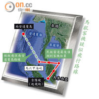 馬航客機疑似飛行路線