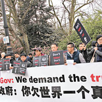 逾二百名英國華僑及留學生日前到馬國駐英使館抗議。（中新社圖片）