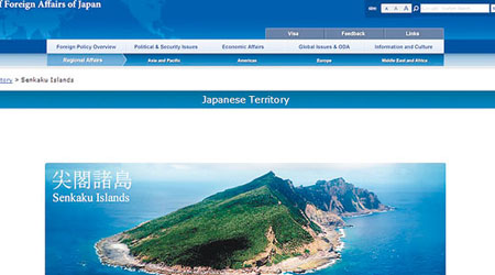 日本外務省前日更新釣魚島專頁。（互聯網圖片）
