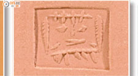 畢加索設計的陶器「入門價」相對其抽象畫作明顯較低，圖為三款將作拍賣的陶磚。