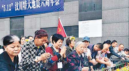 民眾祭奠汶川大地震遇難者。（中新社圖片）