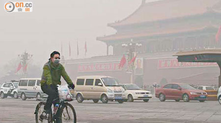 北京空氣污染嚴重，市內經常遭大霧籠罩。