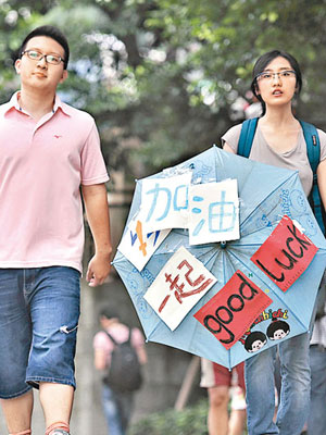 重慶有提前被大學取錄學生聲援考生。（中新社圖片）