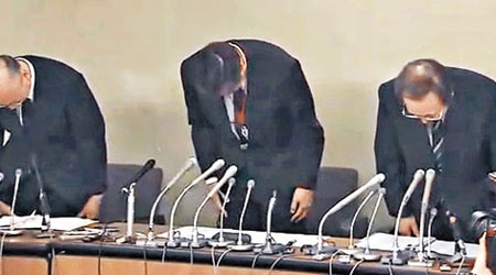 理事會負責人在記者會上鞠躬道歉。（互聯網圖片）