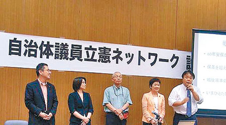 日本地方議員組成跨黨派聯盟反對解禁集體自衞權。（互聯網圖片）
