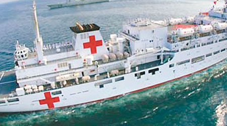 中國海軍和平方舟醫院船未有參與由日本海上自衞隊指揮的聯合救難演習。（互聯網圖片）