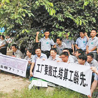 深圳罷工工人拉橫額抗議。（互聯網圖片）