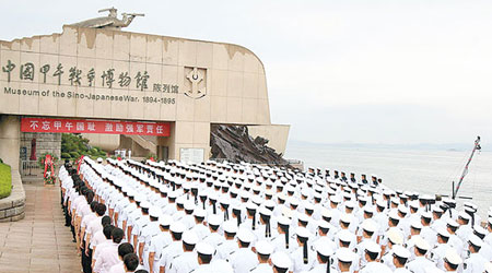 北洋艦隊官兵在山東威海劉公島，集體宣誓並默哀紀念。（互聯網圖片）
