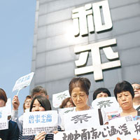 多國民眾在南京大屠殺紀念館舉行集會。（中新社圖片）