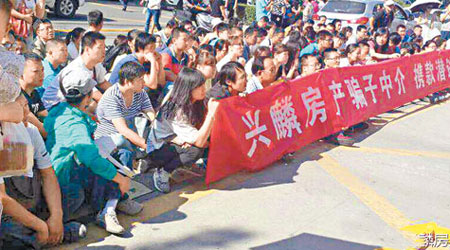 大批受害者持橫額到當地政府相關部門集會示威。（互聯網圖片）