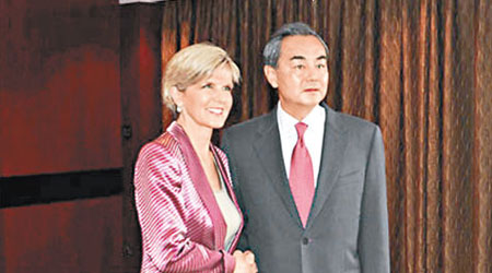 中國外交部長王毅（右）與澳洲外長畢曉普在悉尼舉行第二輪中澳外交與戰略對話。（互聯網圖片）