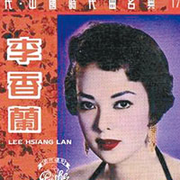 李香蘭的唱片作品封面。（互聯網圖片）