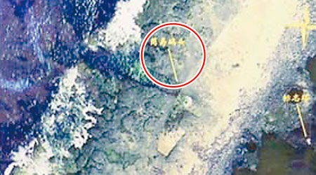 海鷂1型無人機的釣魚島簡易碼頭（紅圈示）航拍照。（互聯網圖片）