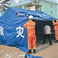 救援人員在災區搭建帳篷。（中新社圖片）