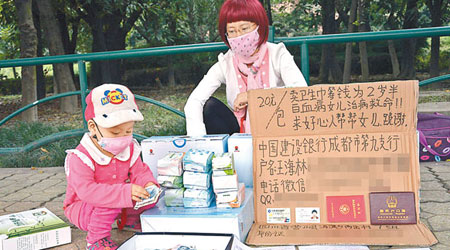 王海林以男扮女裝賣衞生巾為愛女籌醫藥費。（互聯網圖片）