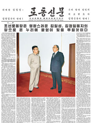 北韓《勞動新聞》昨日的頭版未有刊登金正恩的照片。（互聯網圖片）