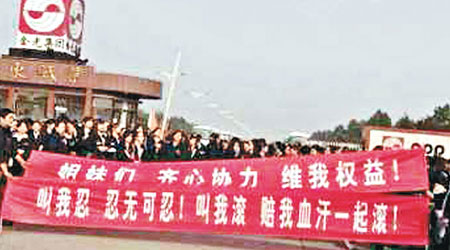 大批紙廠女工在工廠門外拉橫額抗議加薪不公平。（互聯網圖片）